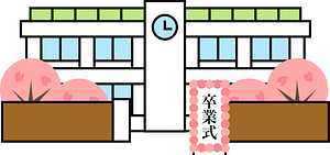 校舍