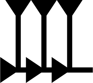 Ugaritic alphabet letter