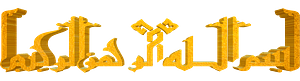 Golden calligraphy