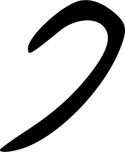 Phoenician Letter P