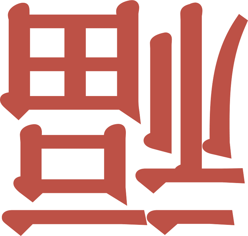 Chinese Backgorund