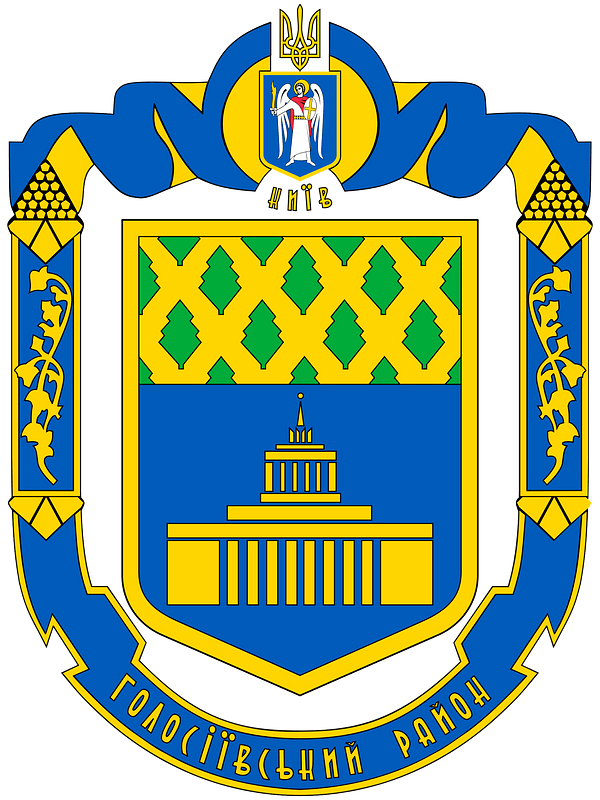 COA of Holosiiv Raion Big