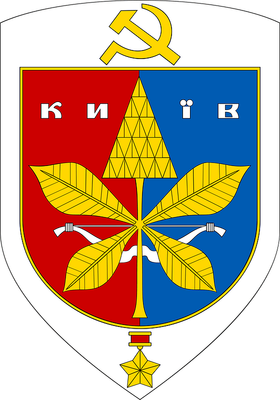 Coat of Arms of Kyiv 1969-1995
