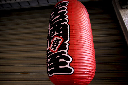 4 Lantern