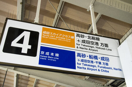 6 Aoto Station