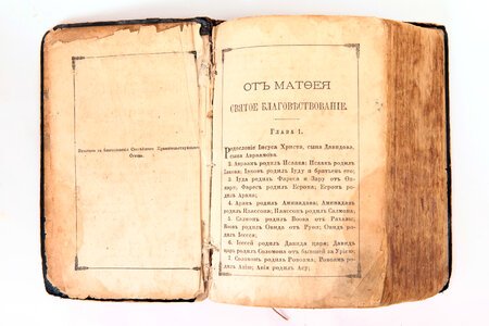 Open Vintage Russian Book