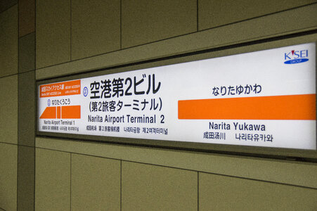 1 Airport Terminal 2 Station