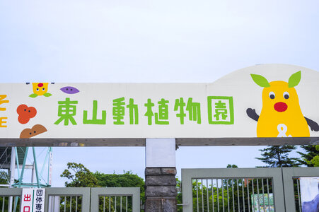 1 Higashiyama