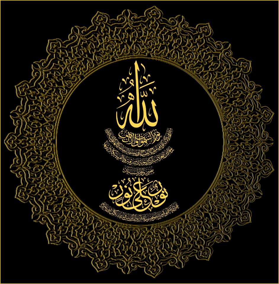 Islamic quran qur'an