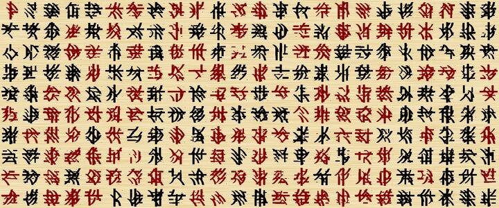 Chinese symbol brown banner