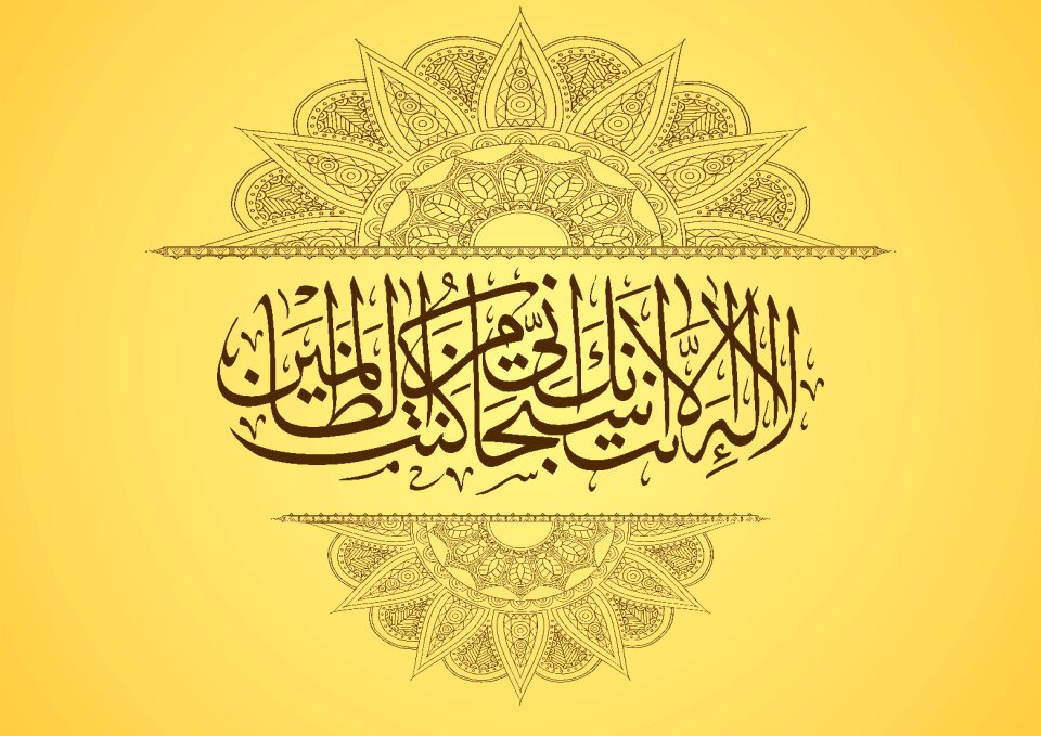 Muslim religion islamic