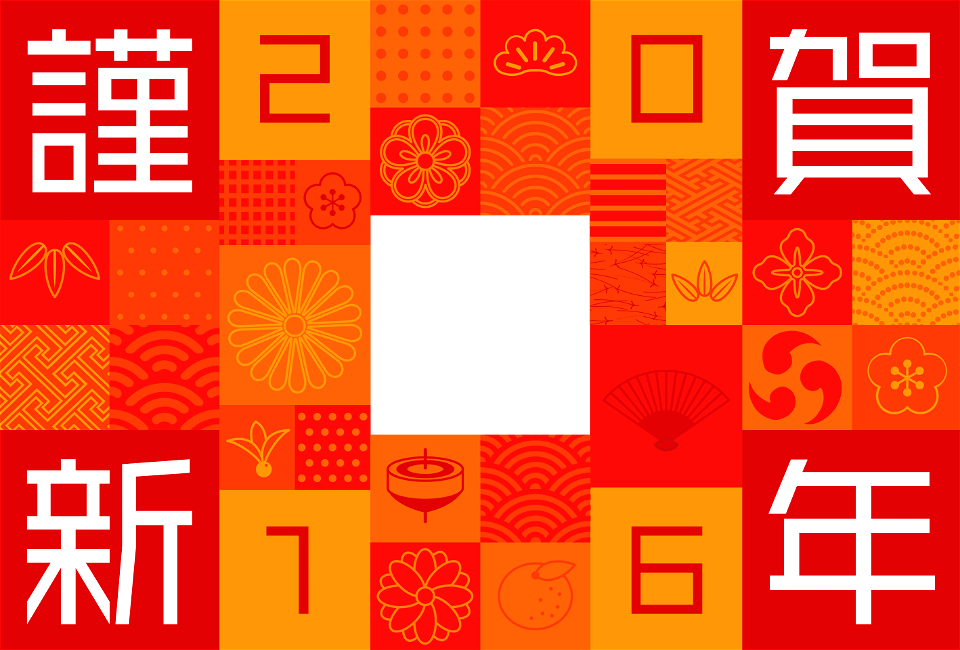 2016 new year