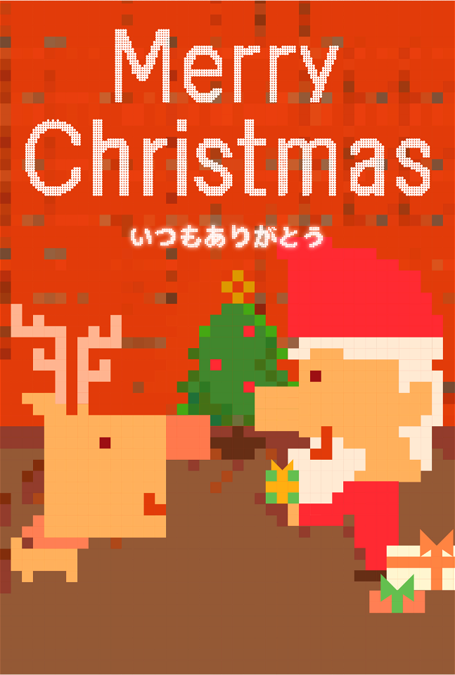 Pixel art christmas - Free digitally-made illustrations on creazilla.com