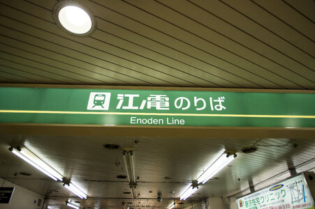 1 Enoshima Dentetsu