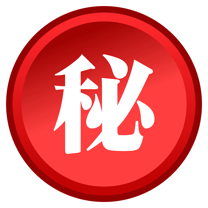 Japanese “secret” button