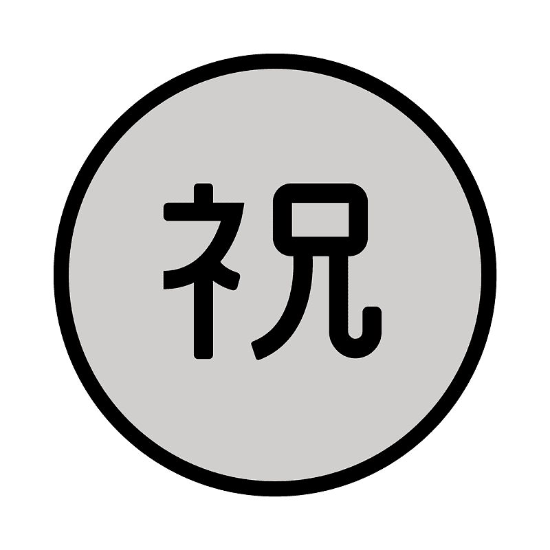 Japanese “congratulations” button