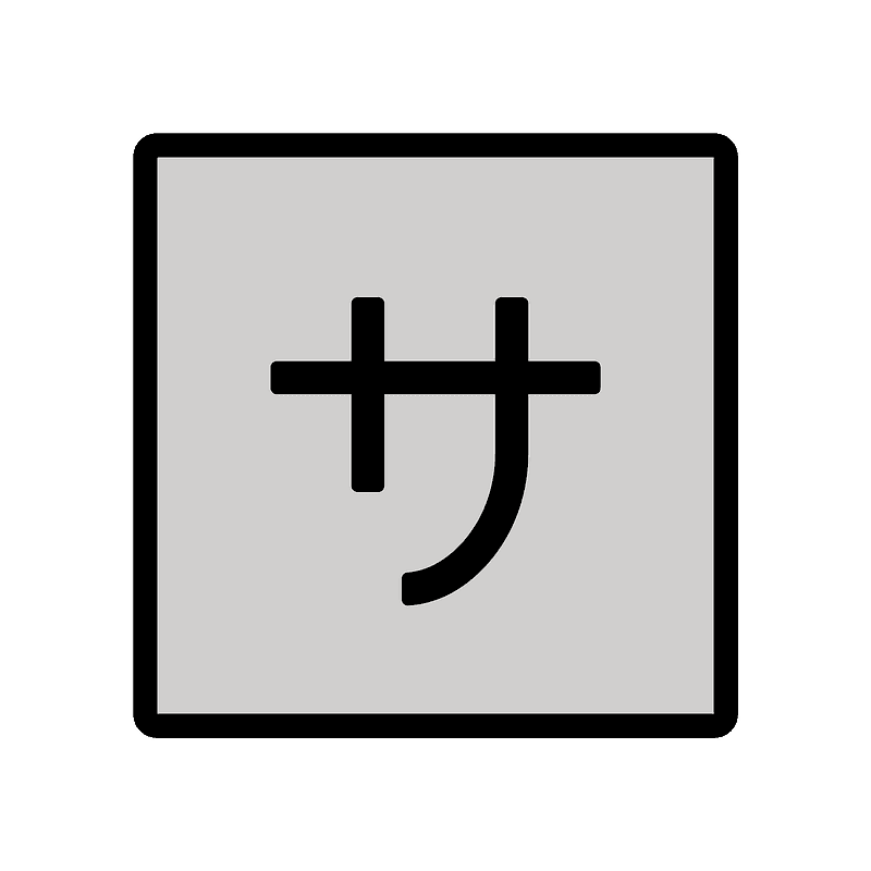 Bouton frais de service en japonais