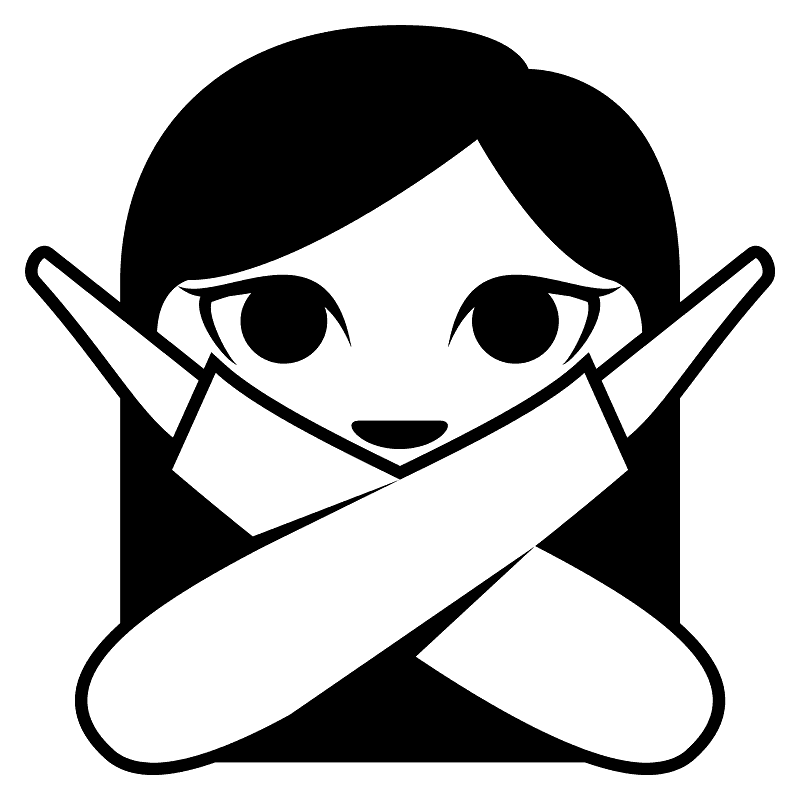 不行