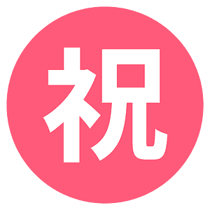 Japanese “congratulations” button