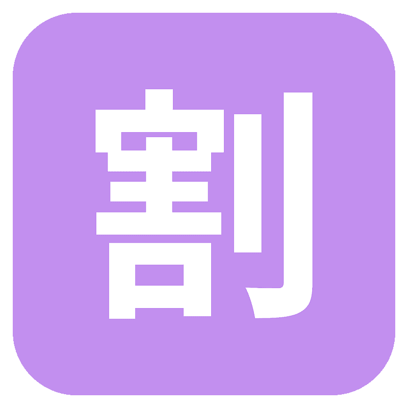 Japanese “discount” button