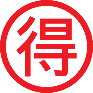 Japanese “bargain” button