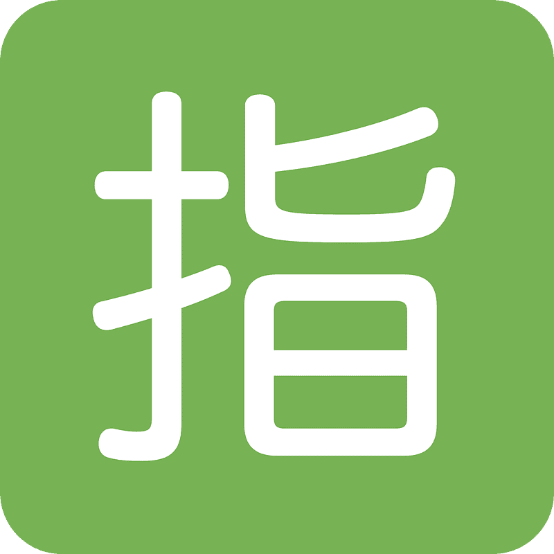 Japanese “reserved” button