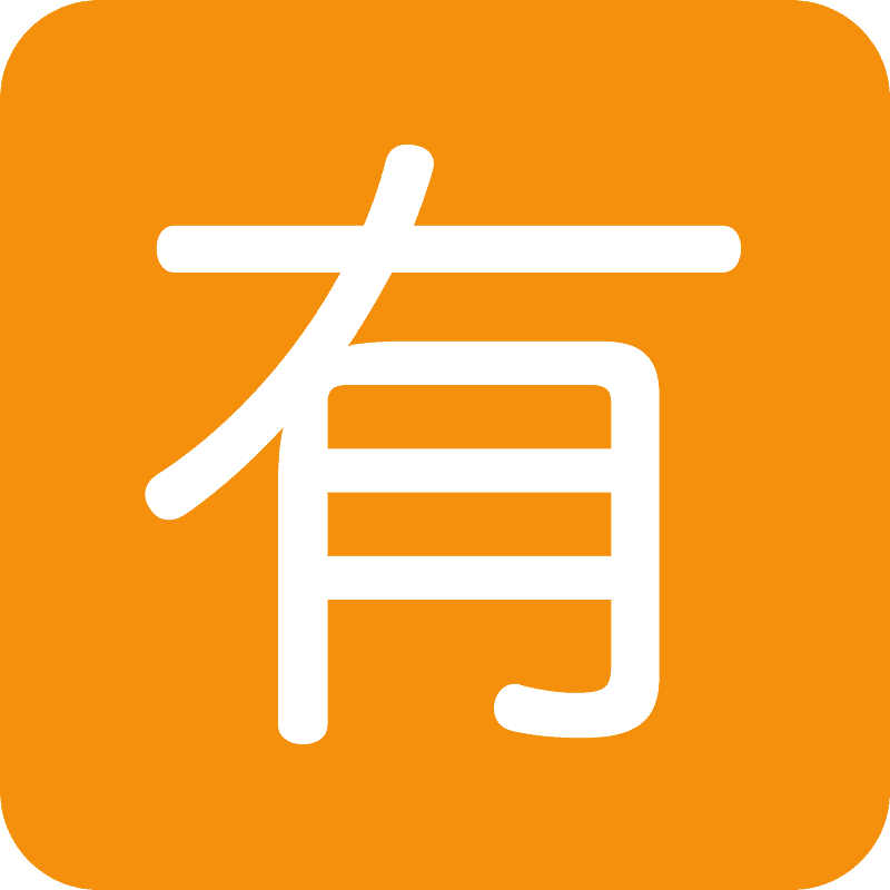 Japanese “not free of charge” button