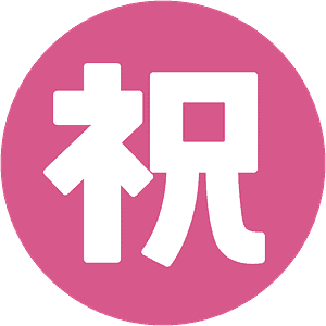 Japanese “congratulations” button