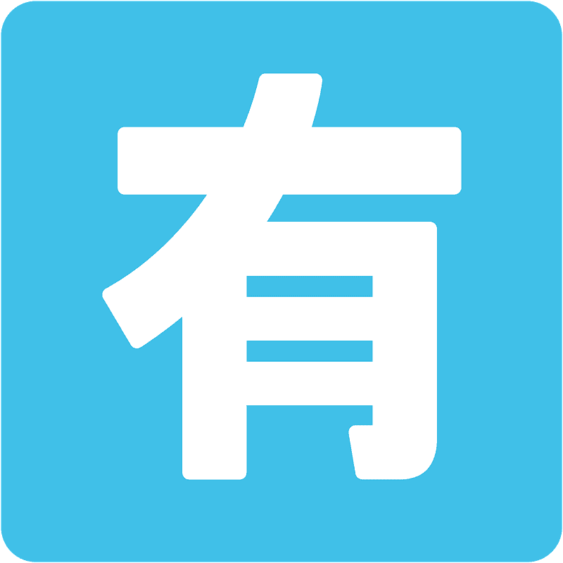 Ideograma japonés para "de pago"