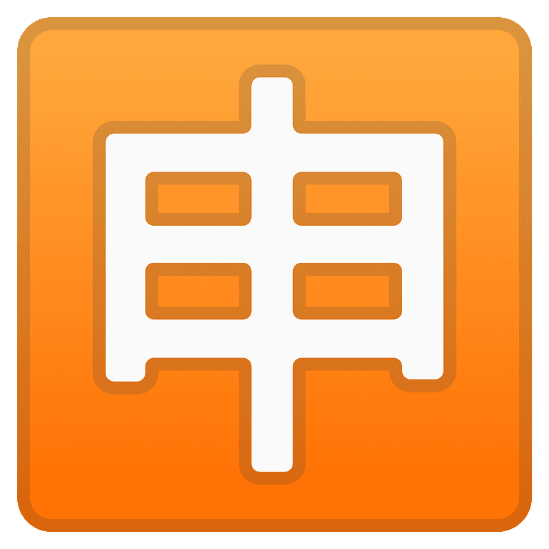 Japanese “application” button