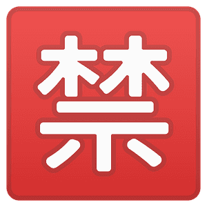 Japanese “prohibited” button