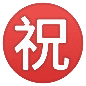 Japanese “congratulations” button
