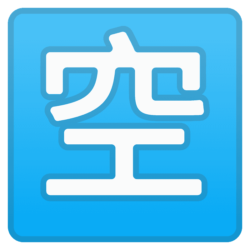 빌 공