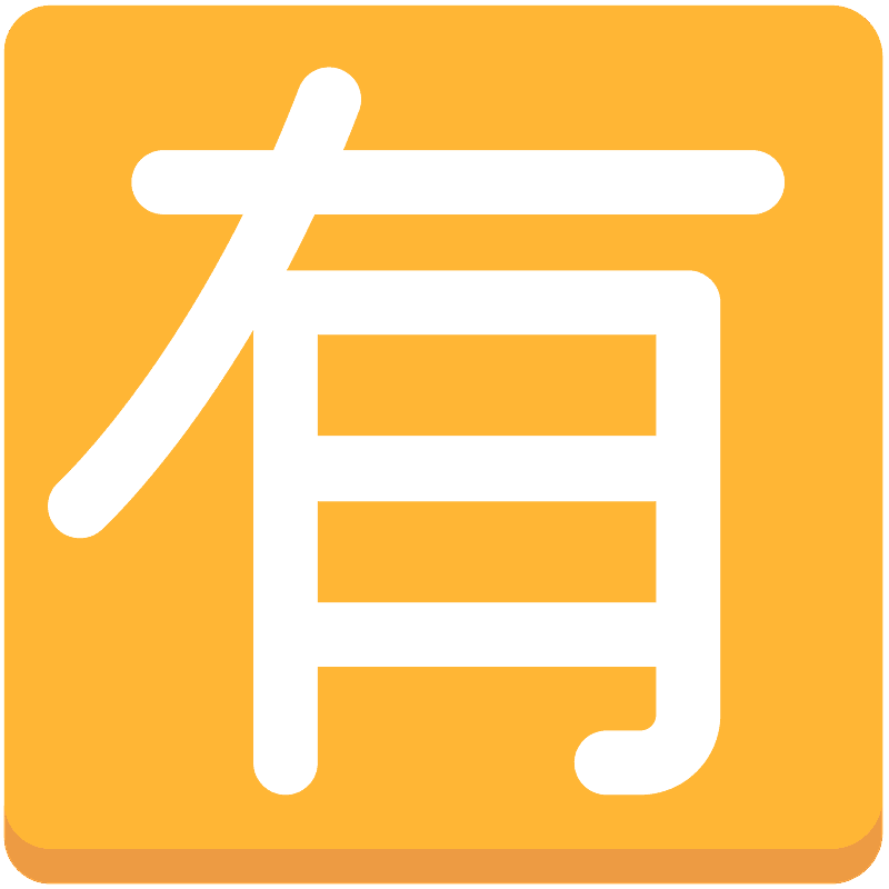 Japanese “not free of charge” button