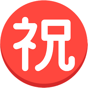 Japanese “congratulations” button
