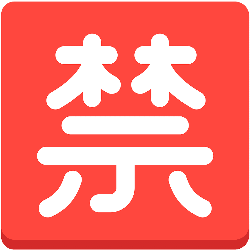 Bouton interdit en japonais