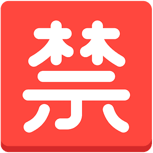 Japanese “prohibited” button