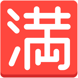 Japanese “no vacancy” button
