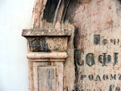 Byzantine grave gravestone photo