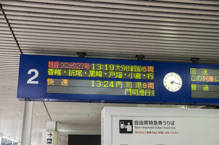 2 Hakata Station