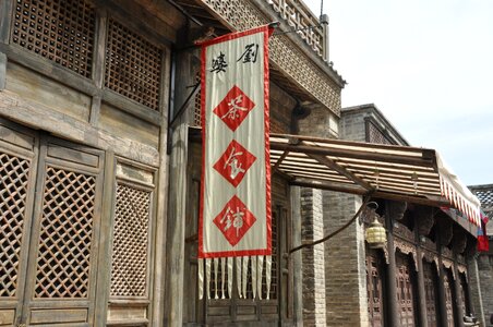 China wind signs the scenery