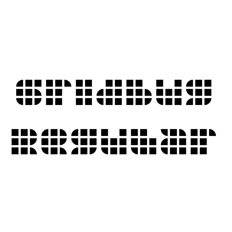 Gridbug Regular