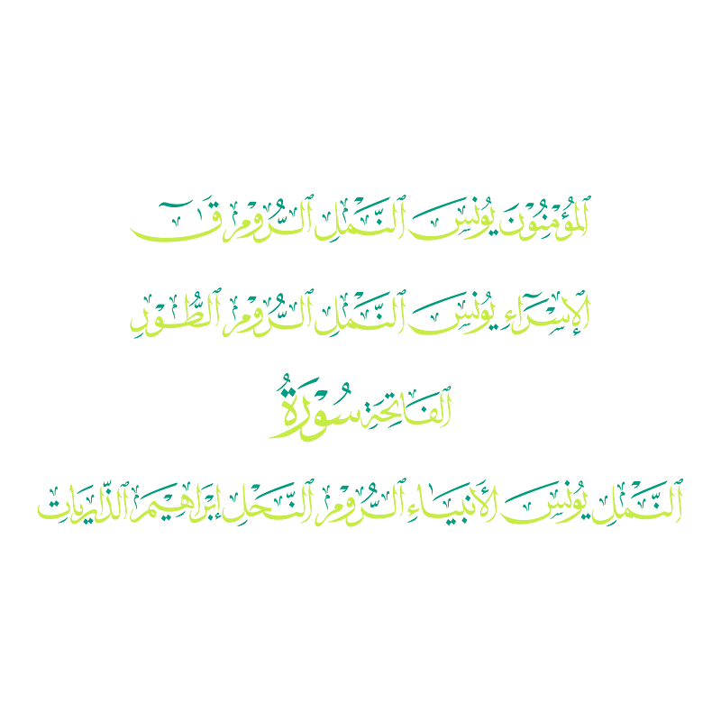 Quran Surah 01 Regular