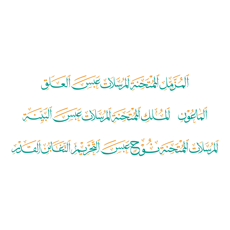 Quran Surah 2 Regular