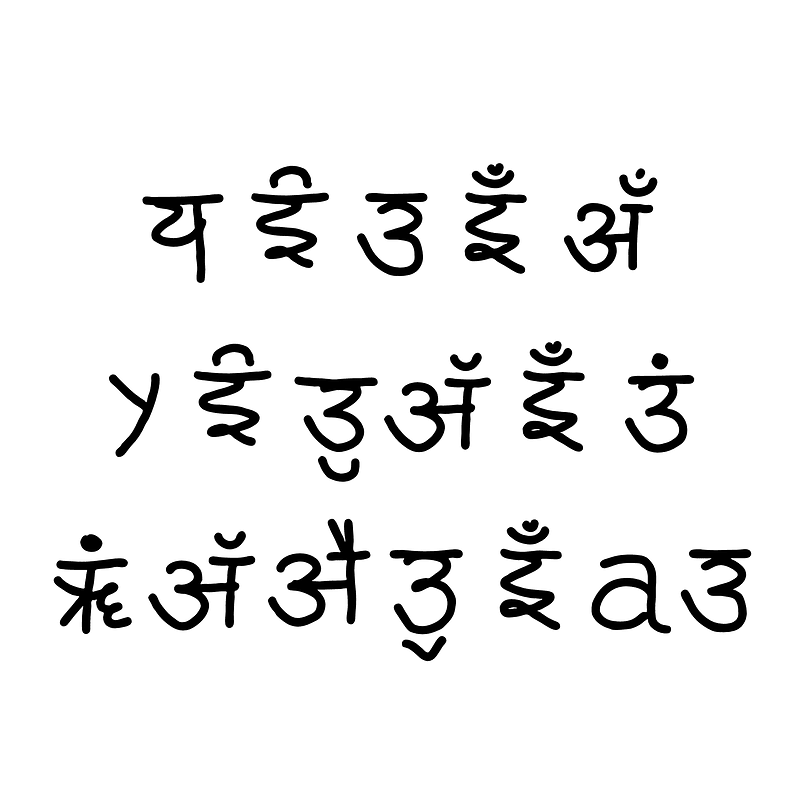 World Vowels Regular