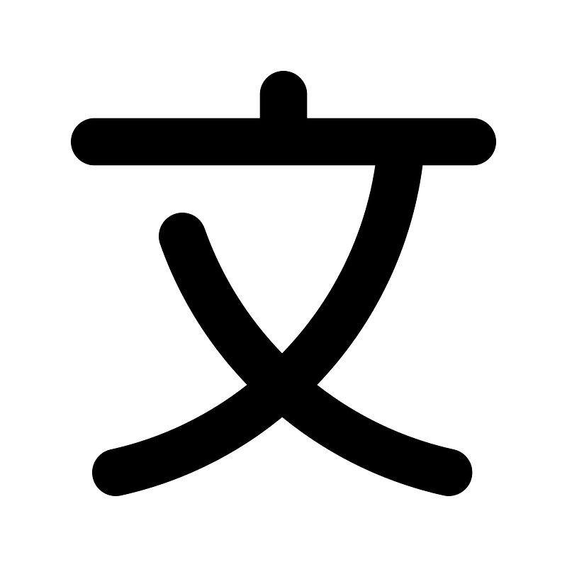 Letter-chinese-a
