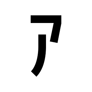 Syllabary-katakana-halfwidth