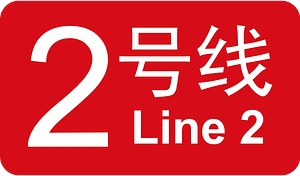 NBRT Line 2 icon