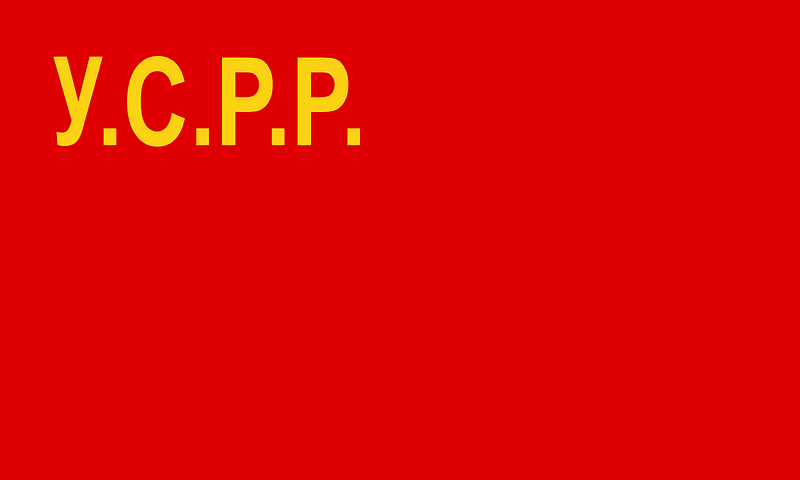 Flag of the Ukrainian Soviet Socialist Republic (1929-1937)