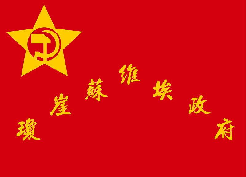 Flag of Qiongya Soviet